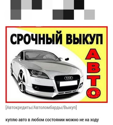 мерс е300: Скупка Скупка Скупка Авто, мото, любое транспортное средство, Скупка