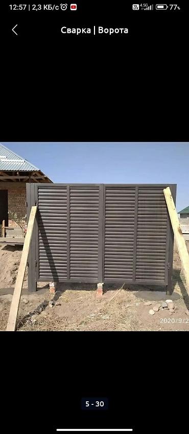 Сварка: Сварка | Тапчаны, Ворота, Навесы Доставка, Гарантия — 5