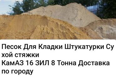 кофе на песке: Песок для строительных работ: кладка, штукатурка, сухие стяжки