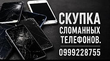 бу чехлы: Скупка сломанных телефонов. Принимаем смартфоны с разбитыми экранами — 1
