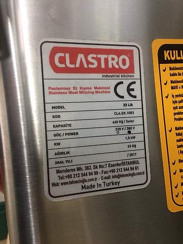 hp: Турецкая мясорубка Clastro 22lik Технические характеристики Напряжение — 2
