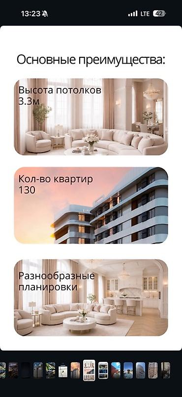 Продажа квартир: 2 комнаты, 58 м² — 15