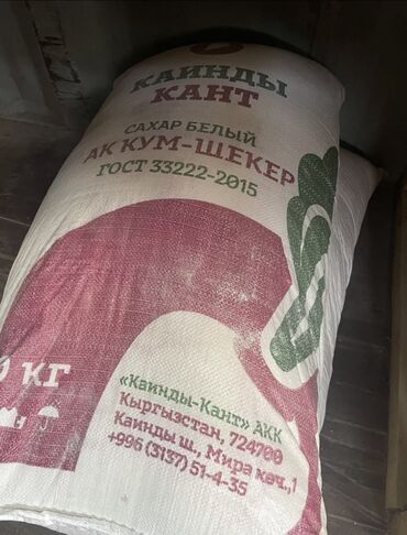 Крупы, мука, сахар: Продаю сахар Каинды мешок В мешке 50 кг Кант сатам Каинды мешок 4100