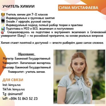 Marketinq, Reklam və PR: Müəllim tələb olunur