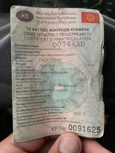 ГАЗ: ГАЗ GAZel: 1997 г., 2.4 л, Механика, Дизель, Фургон — 23