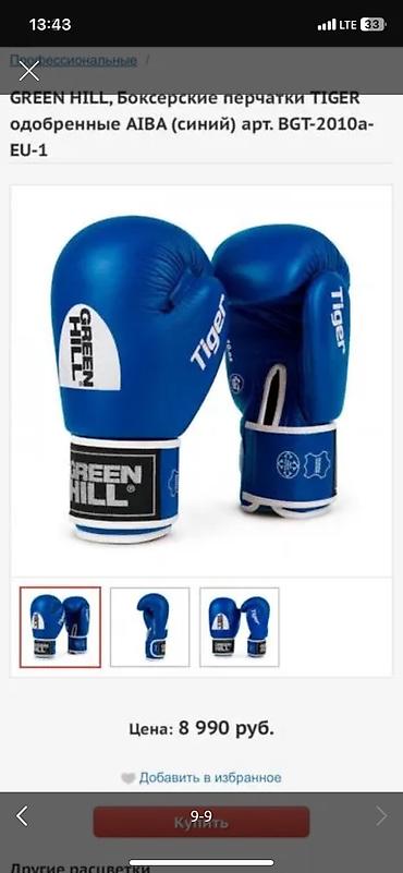 Перчатки: Продаю перчатки Green hill абсолютно новые оригинальные с чехлом at lalafo.kg — 9 Перчатки: Продаю перчатки Green hill абсолютно новые оригинальные с чехлом — 9