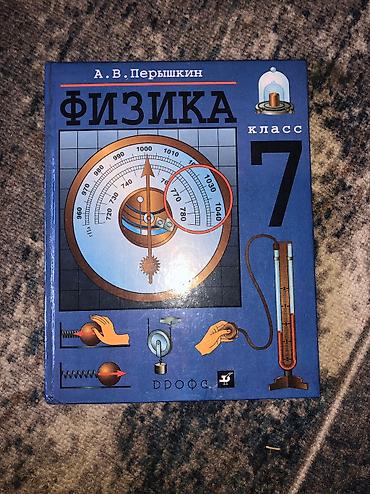 Другие учебники: Книги 6-7-8-9 класс — 2