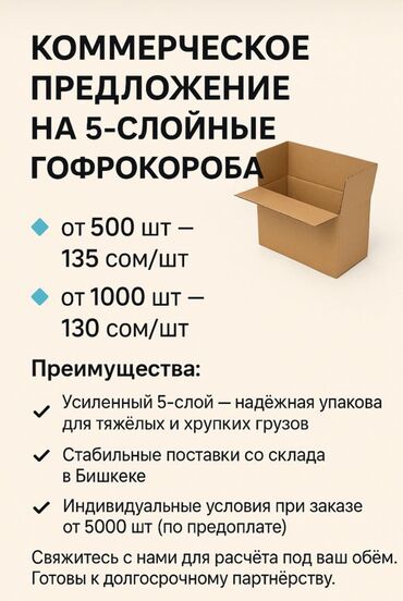 профессиональные маркеры: Коробка, 60 см x 40 см x 40 см