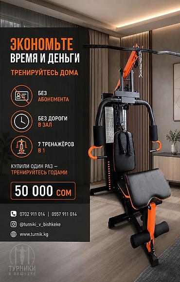 Тренажеры: Силовой тренажер, Мультистанция, Для груди, Новый, Платная доставка — 2
