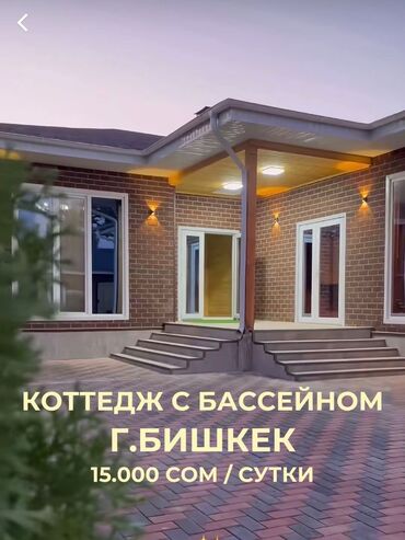 куплю дом в селе новопокровка: 255 кв. м, 5 бөлмө, Балкон айнектелген, Бассейн, Лоджия