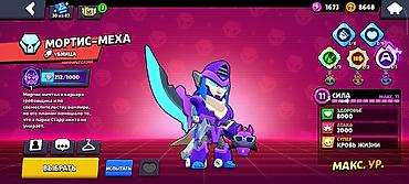 Игры для Nintendo Switch: Аккаунт Brawl Stars Основное: - Путь к славе: 26 054 трофея - Ник — 3