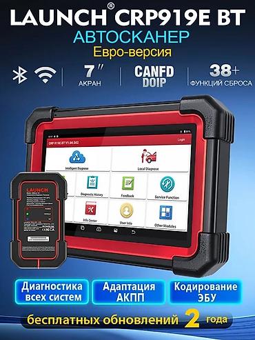 LAUNCH CRP919E BT — автосканер (Евро-версия) с Bluetooth и Wi‑Fi at lalafo.kg LAUNCH CRP919E BT — автосканер (Евро-версия) с Bluetooth и Wi‑Fi