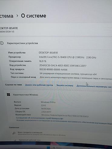 intel core i59400f: Компьютер, ядер - 6, ОЗУ 16 ГБ, Для работы, учебы, Б/у, Intel Core i5, NVIDIA GeForce RTX 3050, HDD + SSD — 2