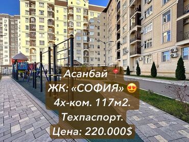 Продажа участков: 4 комнаты, 117 м², Элитка, 8 этаж, Евроремонт