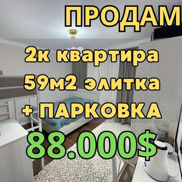 лебединовке: 2 комнаты, 59 м², Элитка, 5 этаж, Евроремонт
