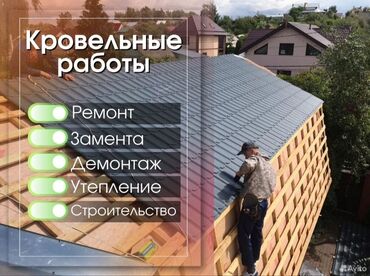 Кровля крыши: Кровля Крыша — 18