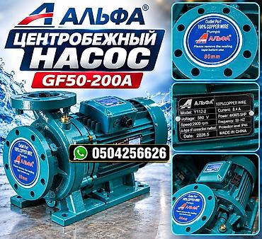 Оборудование для производства: Центробежный насос Альфа GF50-200A Назначение: - Перекачка чистой — 2