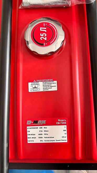 Генераторы: Бензиновый генератор D-MAX DM-7500E - Тип: однофазный бензогенератор — 5