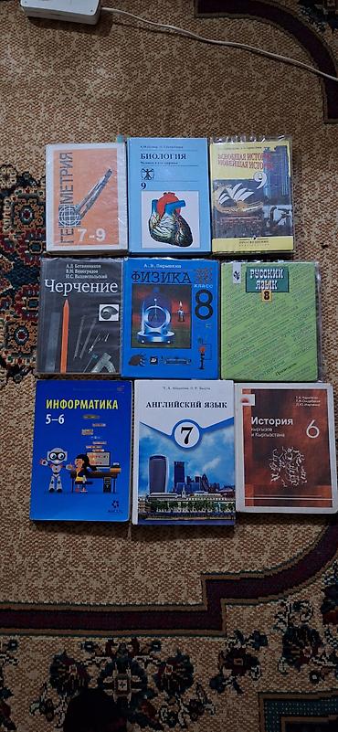 наук: Подборка школьных учебников по разным предметам и классам. В — 1