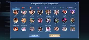 бесплатные аккаунты роблокс: Аккаунт Mobile Legends: Bang Bang — 3