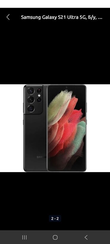 айфон хр бу цена в бишкеке: Samsung Galaxy S21 Ultra 5G, Б/у, 512 ГБ, цвет - Черный, 2 SIM