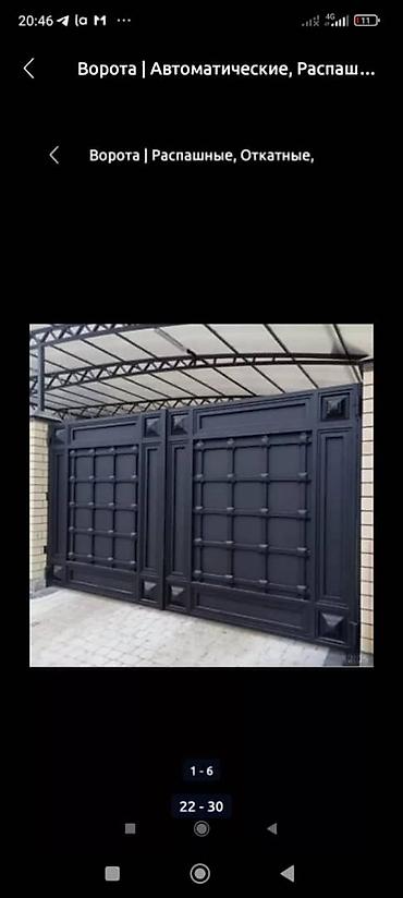 Сварка: Сварка — 2