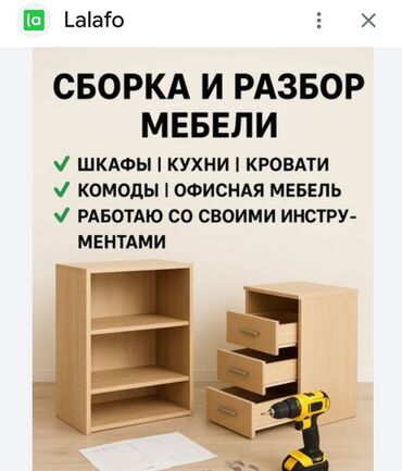 замена подшипника стиральной машины индезит цена: Профессиональная сборка и разбор мебели - Сборка/разбор: шкафы-купе и