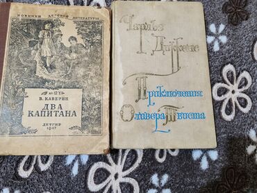 Bədii ədəbiyyat: Старые книги
каждая по 5 манат
самовывоз
срочно