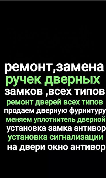 ешик уйго: Эшиктин кулпусу, Краб кулпу, Оюп орнотулган