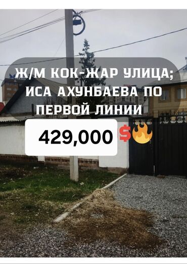 Продажа домов: Дом, 130 м², 5 комнат, Собственник, Евроремонт