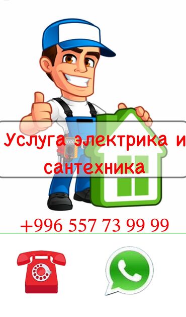 Монтаж и замена сантехники: Монтаж и замена сантехники Больше 6 лет опыта