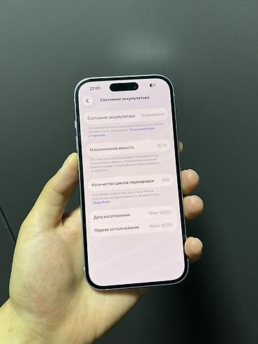 Apple iPhone: IPhone 15, Б/у, 128 ГБ, Голубой, Чехол, 92 % — 2