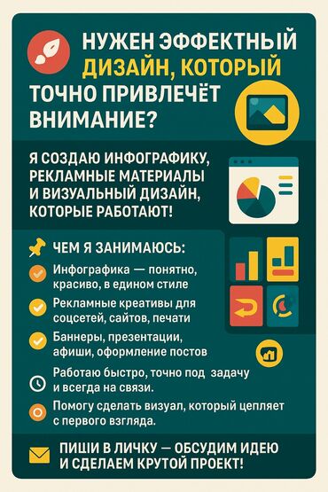 работа в вечернее время бишкек: Напишите в ватсап номер