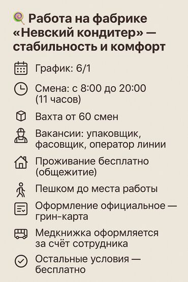 повар ресторан: Требуется Упаковщик, Без опыта