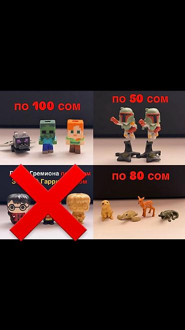 Статуэткалар: Продаю Коллекционные фигурки с киндер.
Майнкрафт. Зверьки. Star Wars — 1