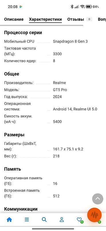 dji agras t50: Realme GT5 Pro, Б/у, 512 ГБ, цвет - Белый — 1