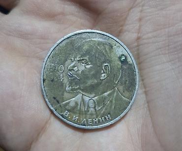 Sikkələr: 1 Rubl 1985 (Lenin 115 illik) - SSRİ Xatirə Sikkəsi 1985 ci ilde — 1