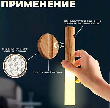 smart light: Сенсорный светильник с датчиком движения и магнитным креплением — 7