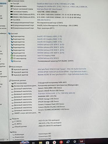 ps5 controller: Системный блок на базе Intel Core i7 Характеристики: - Процессор — 5