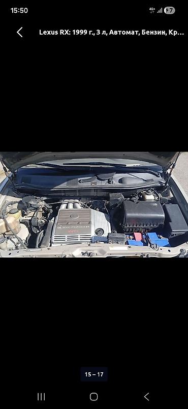 портер продаются: Lexus RX: 1999 г., 3 л, Автомат, Бензин, Кроссовер — 8