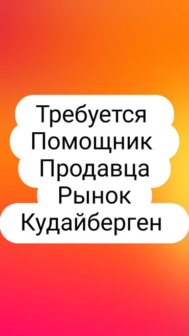 продавец запчасти: Требуется работник, Оклад, Оплата Ежедневно, Без опыта, Обучение