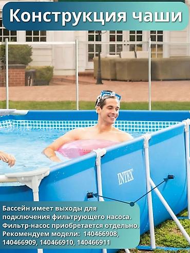 intex: Бассейн Чоң тик бурчтуу Intex 28273 бассейни ☀️ 💦 Бүт үй-бүлө үчүн — 8