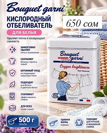 Кир жуучу каражаттар: Гели для стирки 🫧 Для разных видов тканей и повседневной стирки — 6