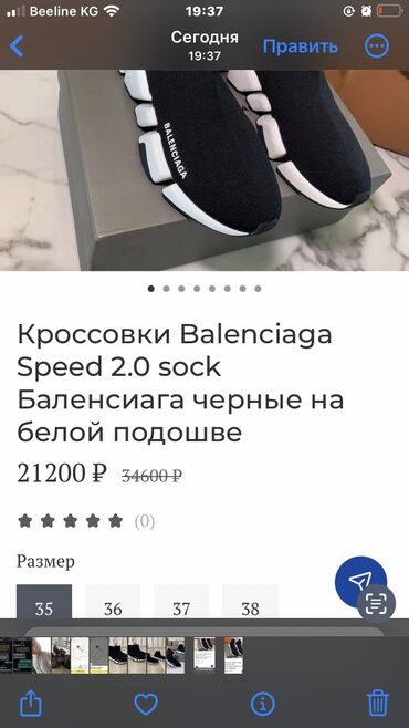 обувь зара: Оригинал ✅✅✅ Кроссовки Balenciaga Speed 2.0 sock Баленсиага черные на