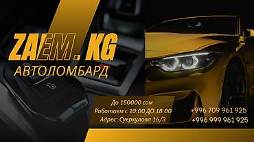 e 303: Автоломбард | Займ | Без поручителей — 1