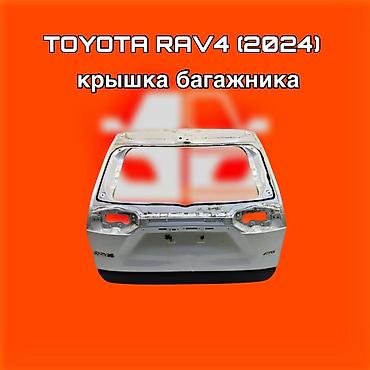 raf: Крышка багажника для Toyota RAV4 (2024) ⚠️ Есть в наличии 🗒️Подходит — 1