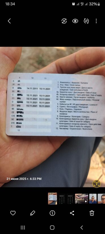 изготовление чип ключа для автомобиля: Водитель арендага машина минем жаш 30 вождения лучше всех высокий