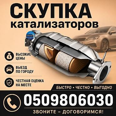 Катализатор дорого котализатор котолизатор католизатор дорого анализ