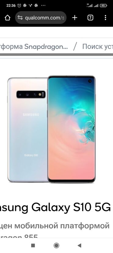 samsung s8 цена в бишкеке бу: Samsung Galaxy S10 5G, Колдонулган, 256 ГБ, 1 SIM