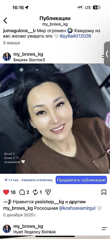 бьюти: Профессиональные бьюти‑услуги от my_brows_kg: - Наращивание ресниц за — 1